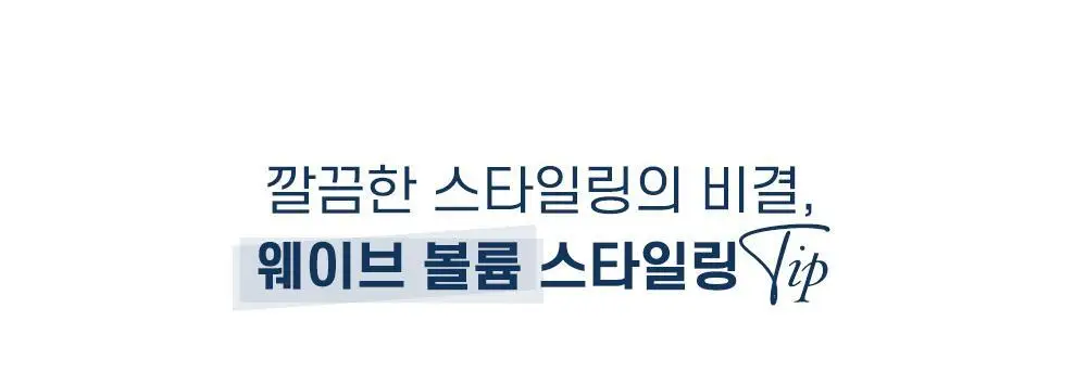 [기내반입] 포레스트스토리 슈퍼하드 워터스프레이 100ml 상세페이지 17